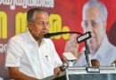 CPI-M unveils 75 candidates for Kerala polls, CM Vijayan, nine ministers in fray