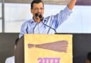 I love my India, I am not corrupt, says Kejriwal as he trains guns on BJP, Congress