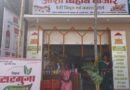 Lakhpati Didi yojana empowering women in Chhattisgarh’s Surguja district