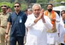 Samridhi Yatra: Bihar CM Nitish Kumar inaugurates development projects in Munger, Lakhisarai