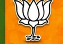 Madhya Pradesh: BJP Mahila Morcha announces new office bearers