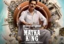 <div>Vijay Varma plays a sharp minded businessman in a powerful tale of ambition & power in ‘Matka King’</div>
