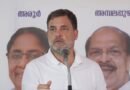 <div>‘Nothing left in the Left, detached from people’: Rahul slams CM Vijayan, PM Modi in Kerala campaign</div>