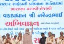 PM Modi highlights NEP changes and Sardardham’s contribution to youth development​