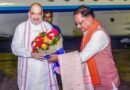 HM Amit Shah arrives in Chhattisgarh on three-day visit
