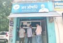 <div>Jan Aushadhi Kendras to stay open during nationwide pharmacists’ strike tomorrow; assure uninterrupted medicine supply</div>