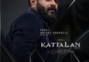 <div>Pepe plays Antony Varghese in ‘Kattalan’</div>