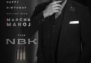 Manchu Manoj comes onboard Nandamuri Balakrishna–Gopichand Malineni’s #NBK111
