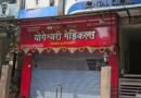 <div>‘Complete shutdown’: Nationwide chemists’ strike against online pharmacy sales</div>
