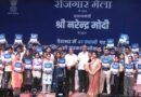 <div>19th Rozgar Mela: Recruits from Jammu and Gujarat credit family’s support for achievement</div>