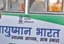 Ayushman Bharat milestone: 100 crore health records linked with ABHA accounts
