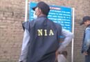 NIA conducts searches at explosives factory in Tiruchi as part of Kerala probe