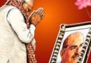 <div>Gujarat leaders recall Dr Syama Prasad Mookerjee’s legacy, urge people to read PM Modi’s article</div>