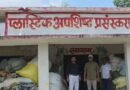 <div>As PM Modi praises Sitamarhi’s plastic recycling drive in Mann Ki Baat, officials highlight environmental benefits</div>