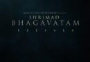 <div>Sagar Pictures Entertainment announces seven-part cinematic saga ‘Shrimad Bhagavatam’</div>