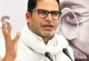 Prashant Kishor alleges police bias in Bankipur Assembly bypoll, complains to Bihar CEO