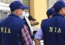 NIA interrogates JeM suspect Hamim Mondal, Arpita Sarkar in Bengal