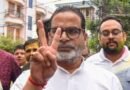Bankipur bypoll: Prashant Kishor maintains decisive lead after 24 rounds of counting
