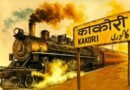 SSB pays tributes to revolutionaries who participated in Kakori Train Action