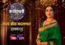 Madhuri Dixit on hosting ‘Kon Honar Crorepati’: ‘It celebrates curiosity and courage to dream’