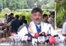Kannada organisations conveyed decision to withdraw Karnataka bandh: CM Shivakumar