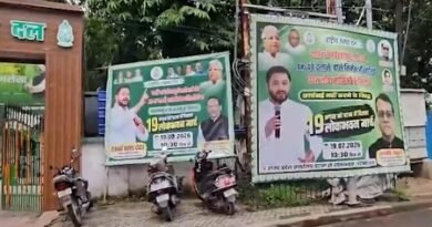 <div>RJD to hold ‘Lok Bhawan March’ in Patna over students’ issues, Siwan firing; posters appear in Patna</div>
