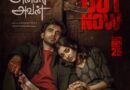 Anbil Avan trailer: Ashok Selvan plays a caring husband ready to take on the world for the love of his life!