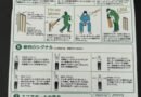 Asian Games: Cricket gets a crash course for Japanese fans as organisers roll out easy-to-follow guide