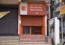 Gujarat bankers urge customers to complete key transactions before three-day strike
