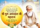 HM Shah, CM Yogi pay tribute to Guru Amar Das on Jyoti Jyot Diwas