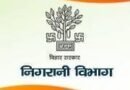 Bihar: Vigilance Bureau searches Patna ADM, Danapur sub-registrar in assets case