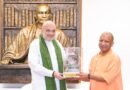 CM Yogi wishes HM Shah on his birthday, hails his contribution in making internal security impregnable