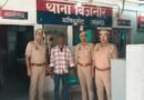 UP Police arrest accused in electric shock murder case after reviewing CCTV footage