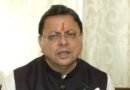 <div>‘Congress exposed itself on shuddhikaran row’: U’khand CM Dhami (IANS Interview)</div>