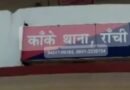 Psychology trainee alleges rape by fellow student in Ranchi, police register FIR