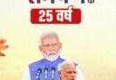 PM Modi’s 25 years as head of govt a ‘historic chapter’ of nation-building, says Nitin Nabin